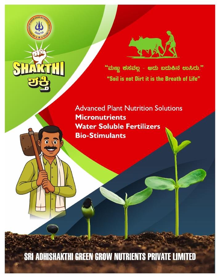 Cover of the Shakthi product brochure